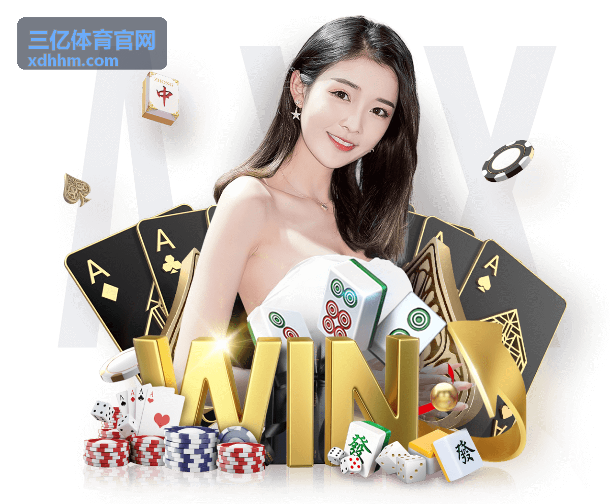 三亿体育官网实时赛事数据功能示意图